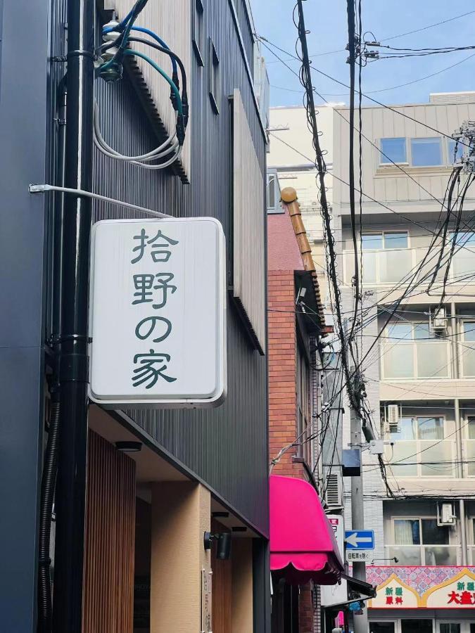 Apartamento 拾野の家 202和室 Osaka Exterior foto